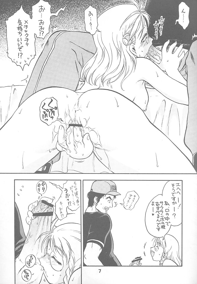 KITSCH 18th Issue 8ページ