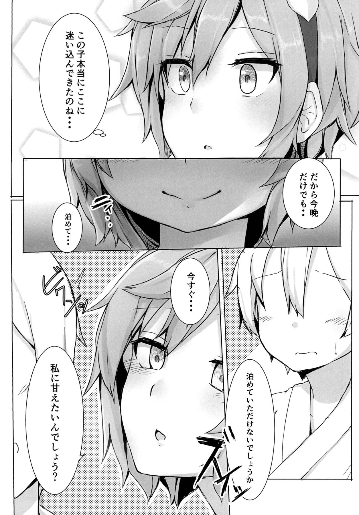 ただひたすらにさとり様に甘える本 7ページ