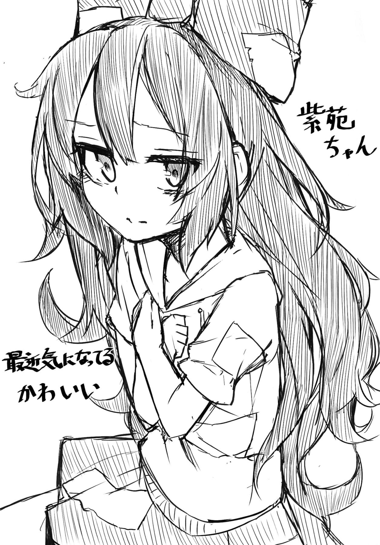 ただひたすらにさとり様に甘える本 20ページ