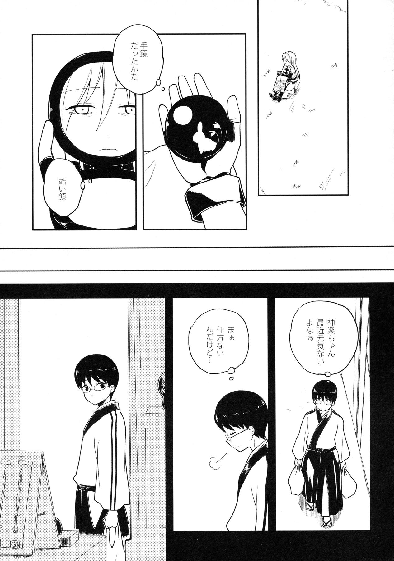 LOST CHILDREN 11ページ