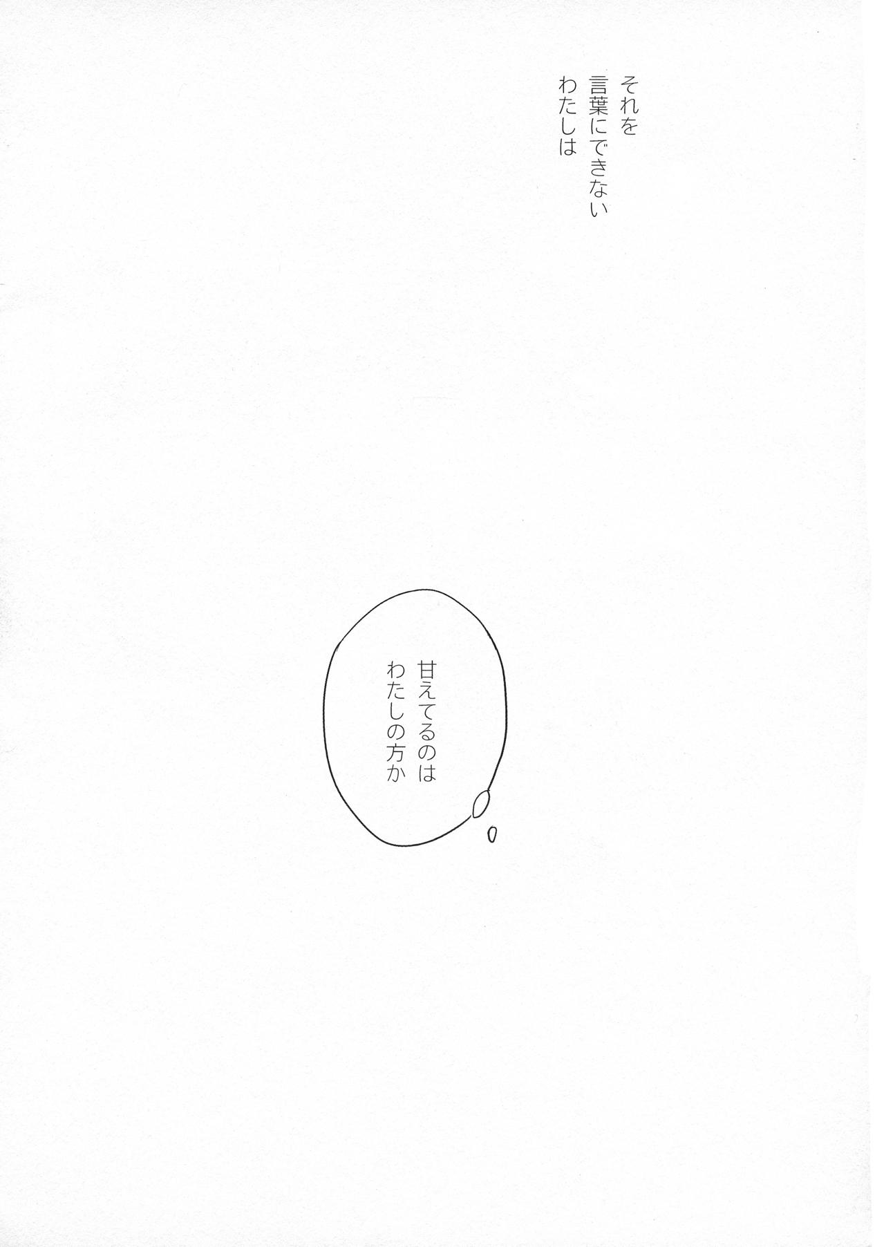 LOST CHILDREN 32ページ