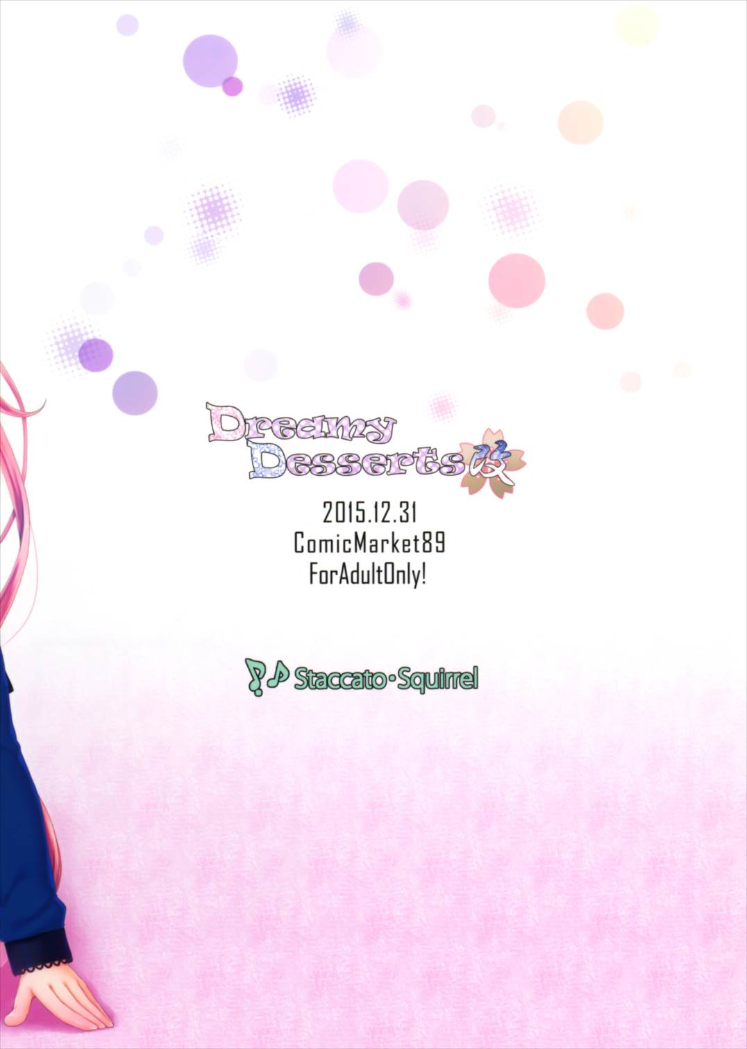 Dreamy Desserts改 16ページ