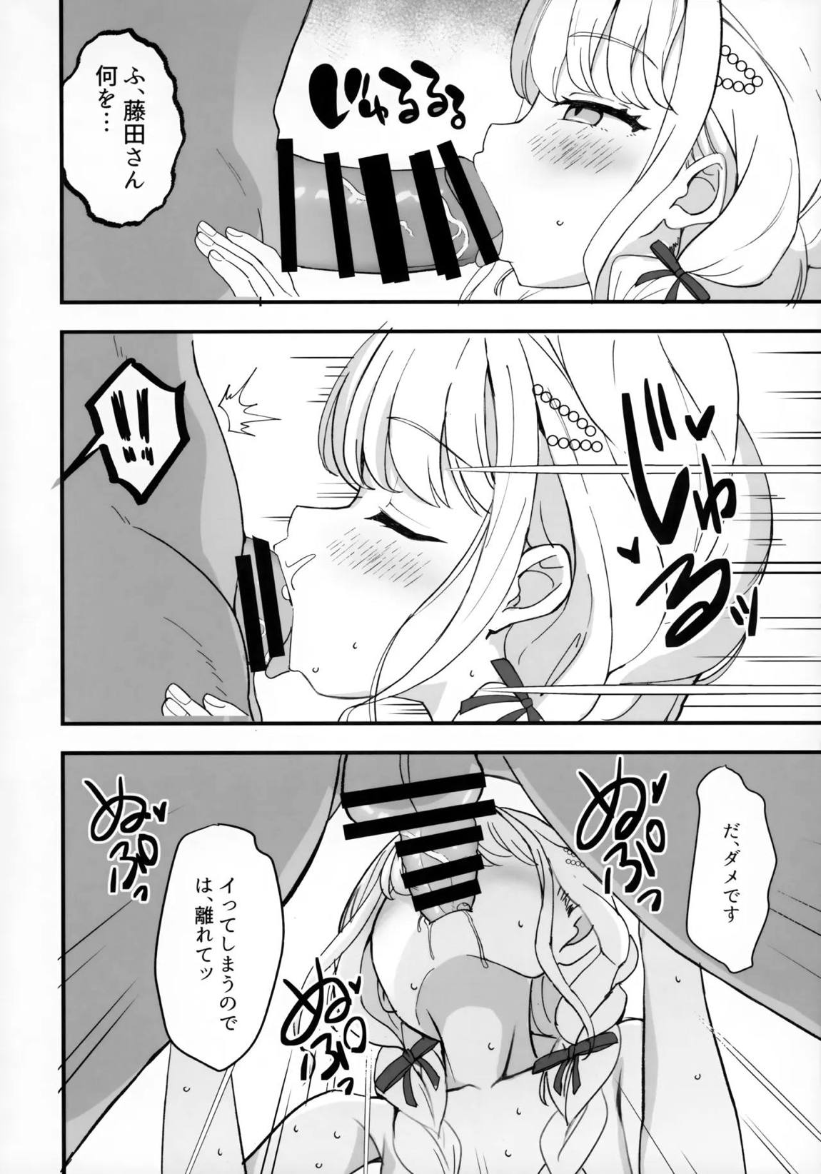 担当アイドルとHな本 2 5ページ
