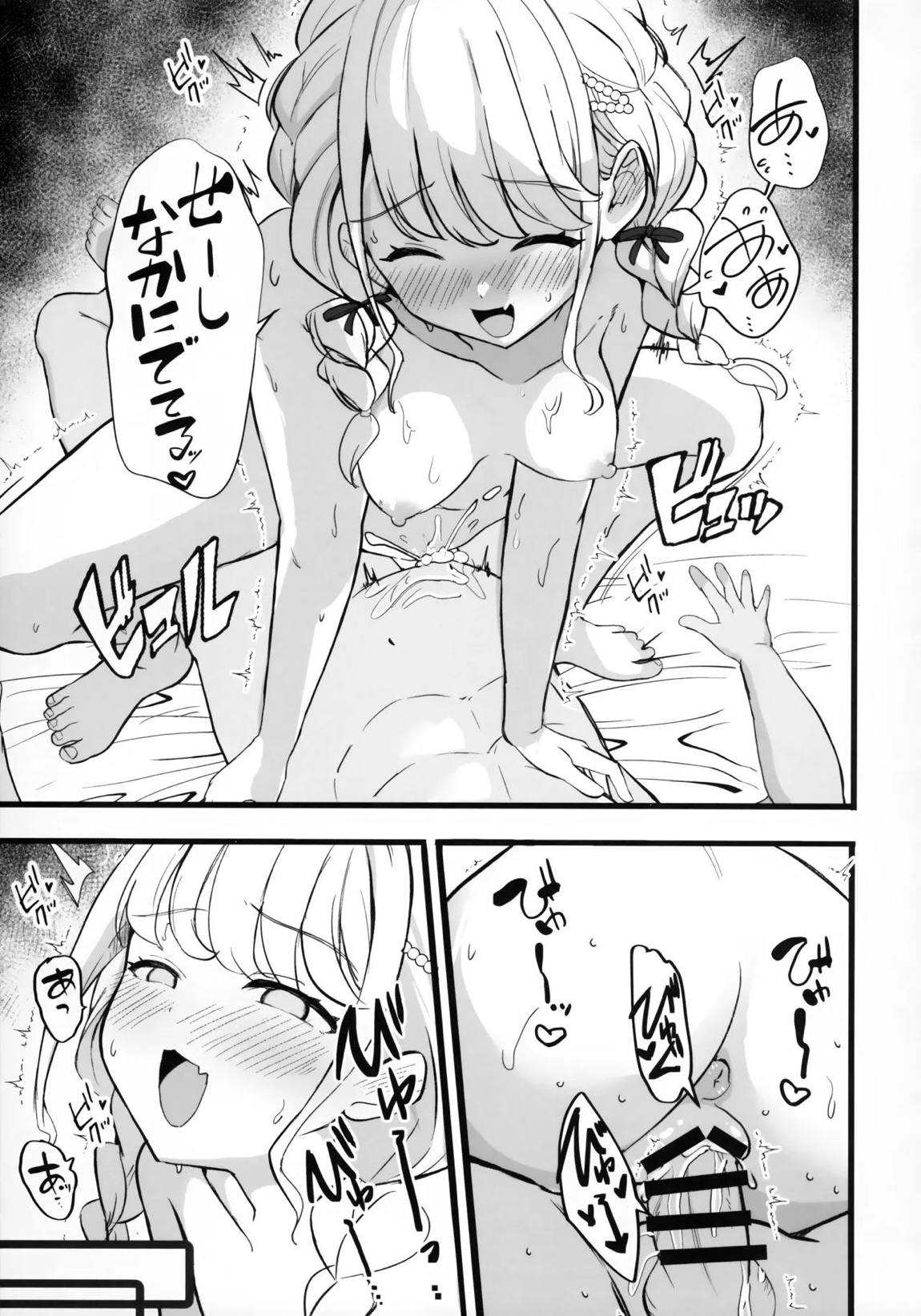 担当アイドルとHな本 2 14ページ