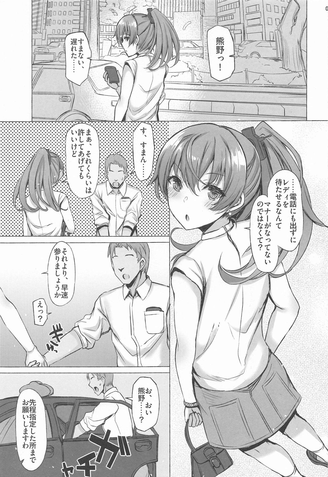 REJOICE 2ページ
