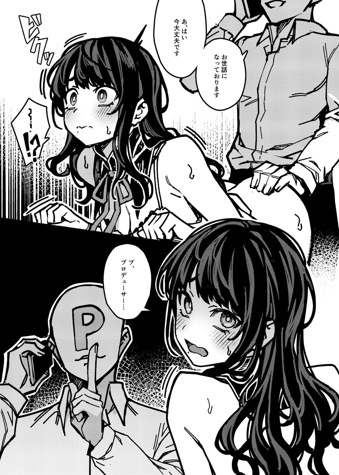 この魔女は恥ずかしがりやさん 8ページ