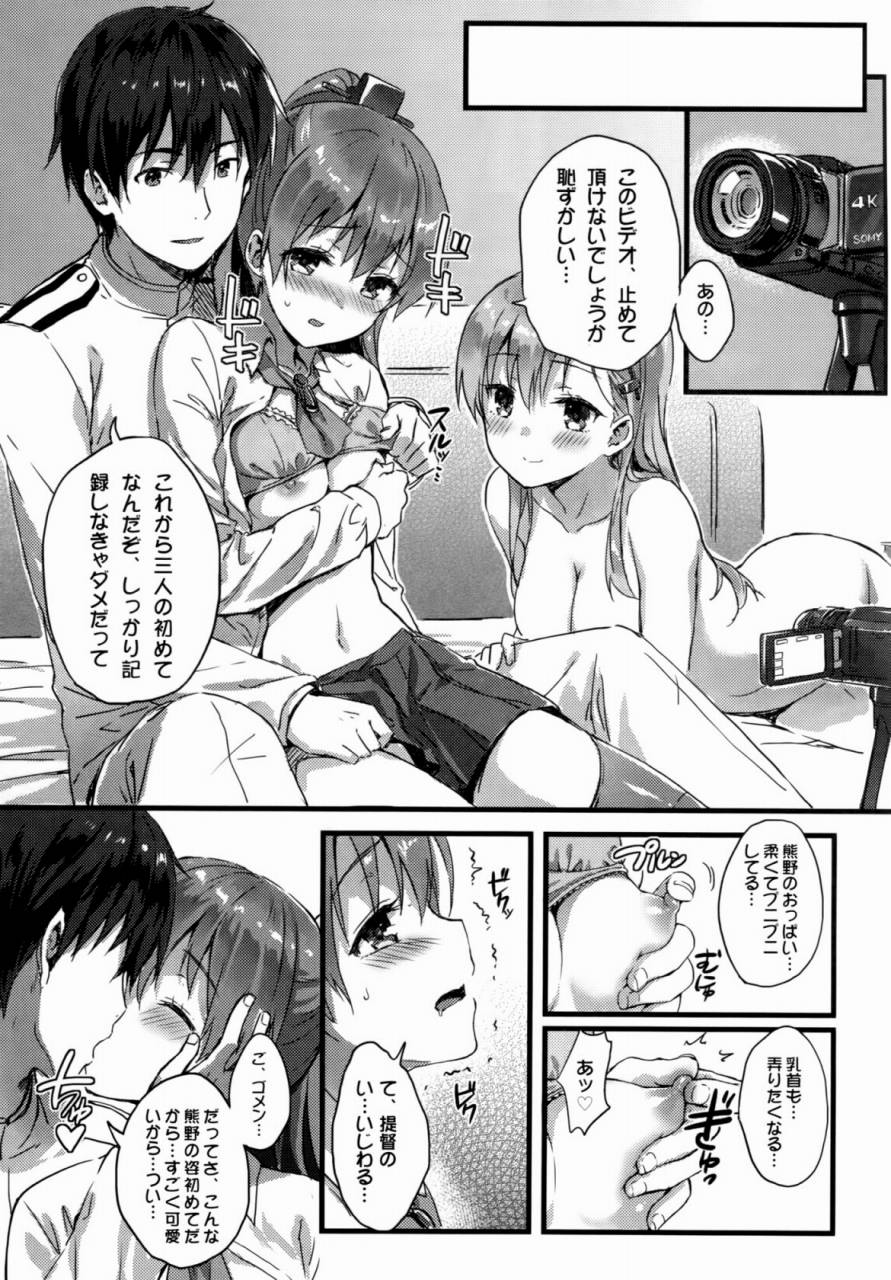 スズクマノ整備記録 8ページ
