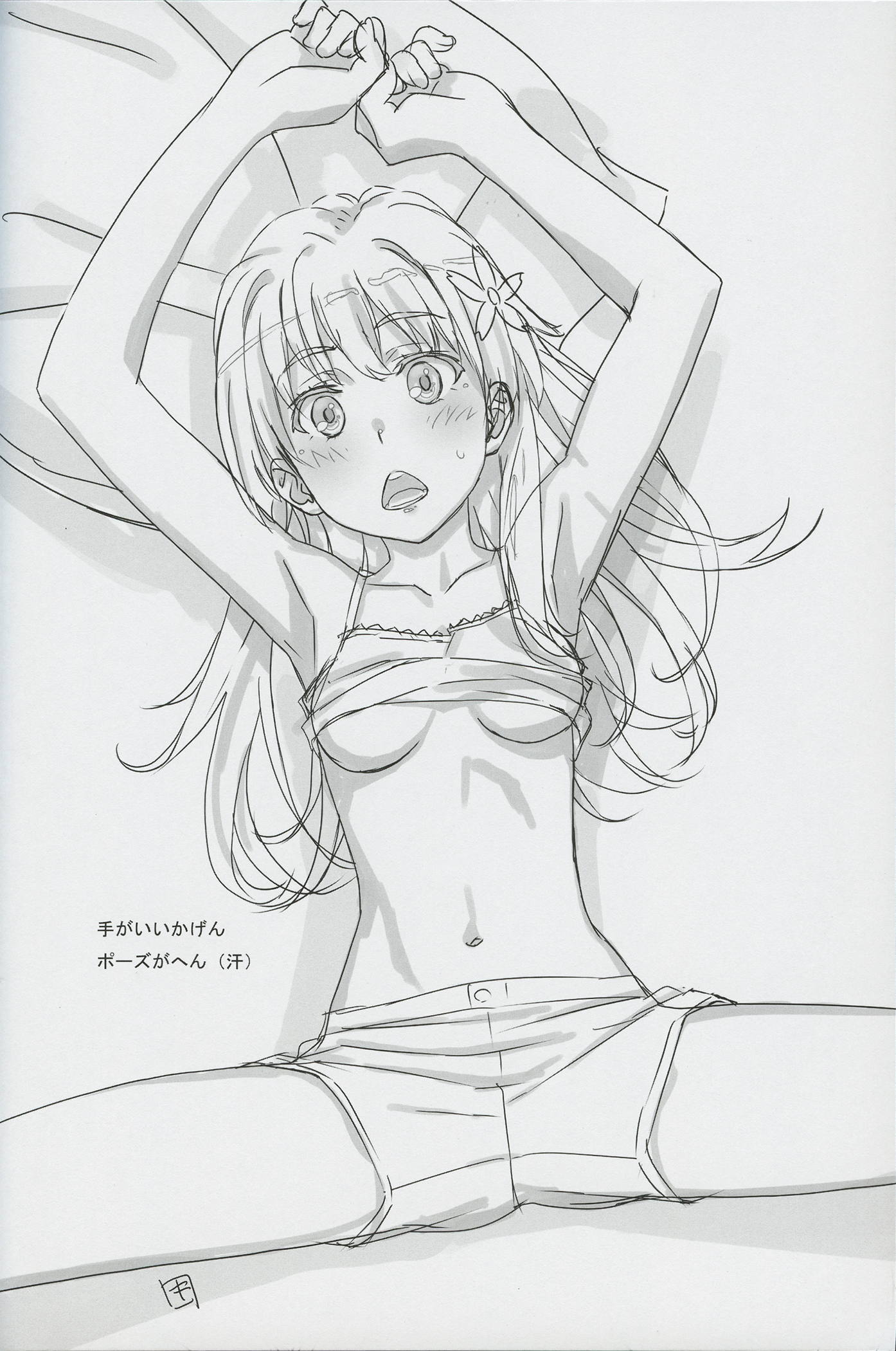 Tokoroten Vol 5 9ページ