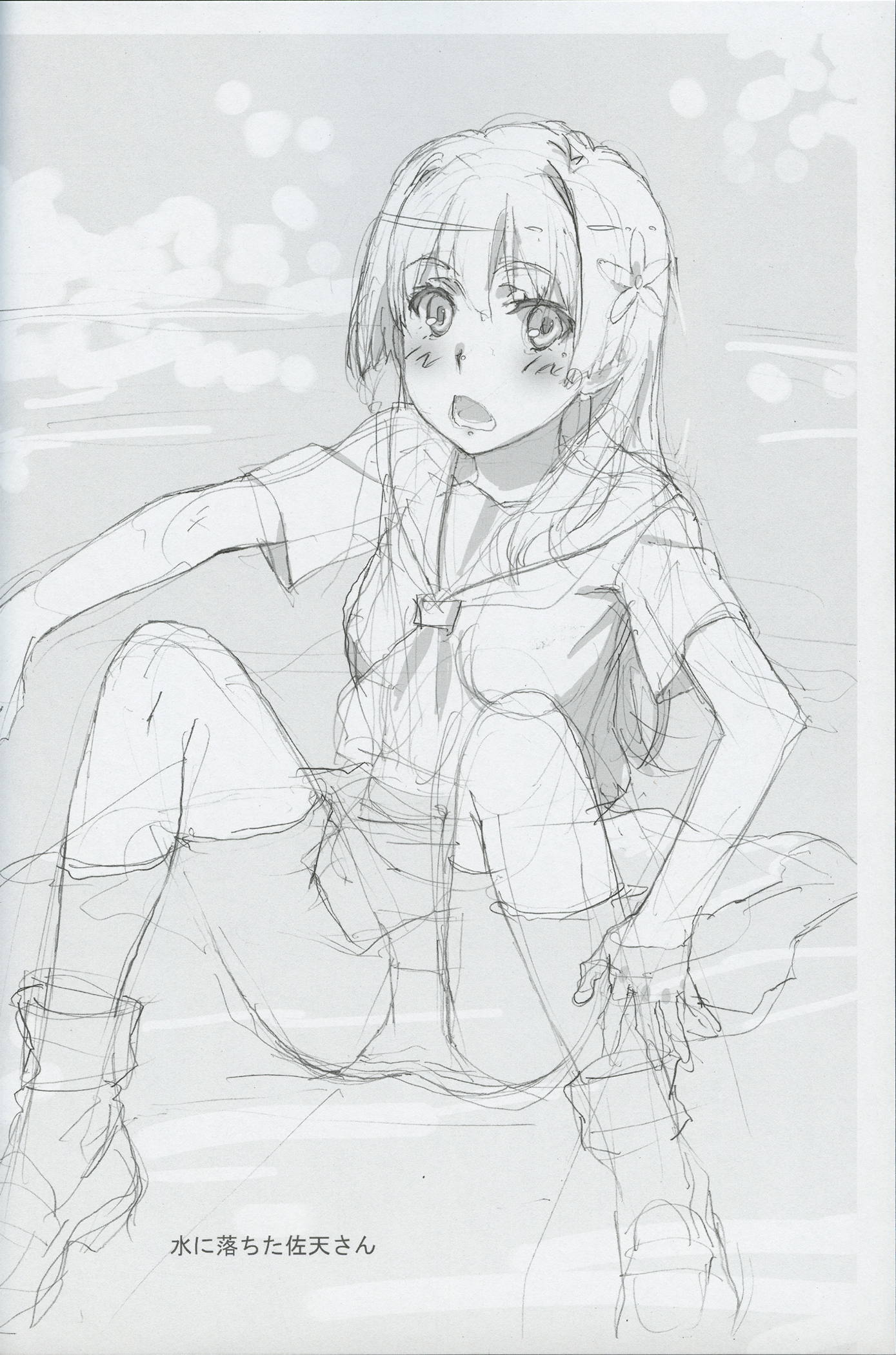 Tokoroten Vol 5 15ページ