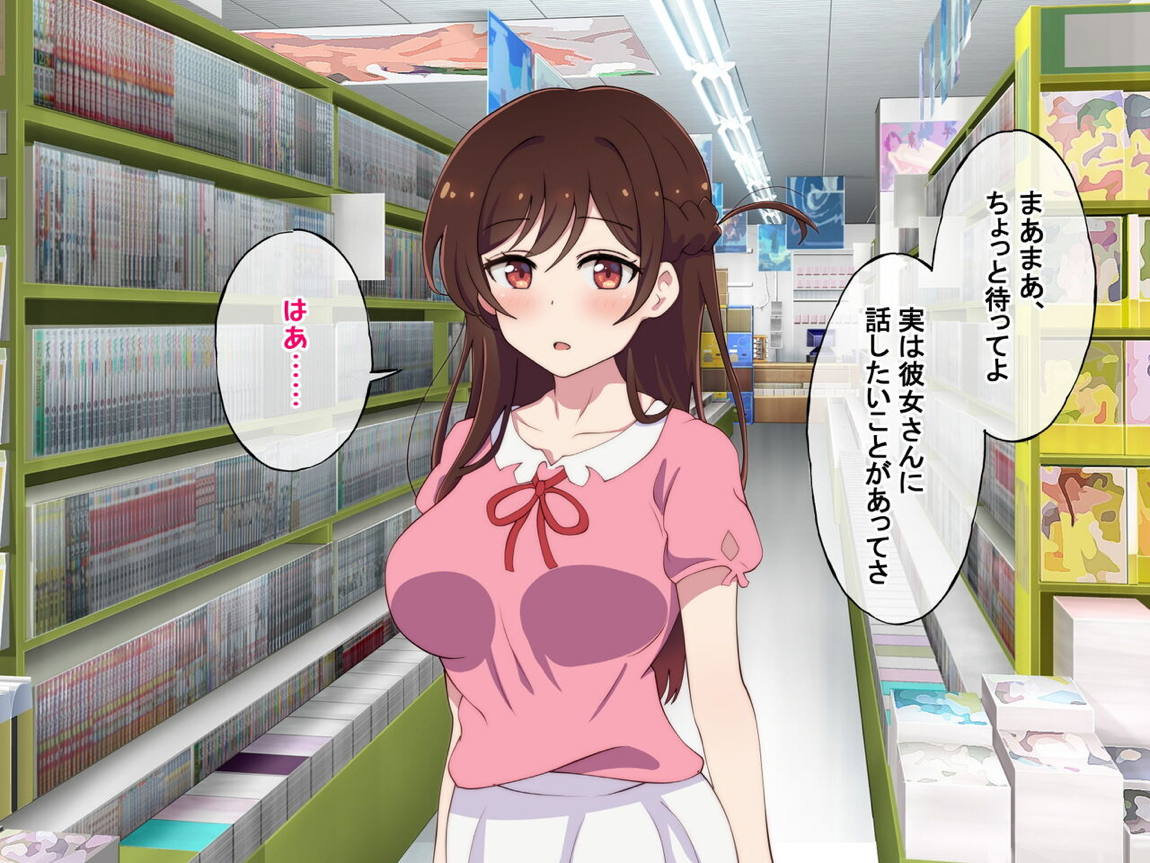 レンタル彼女が主人公以外の男にレイプされるお話 5ページ