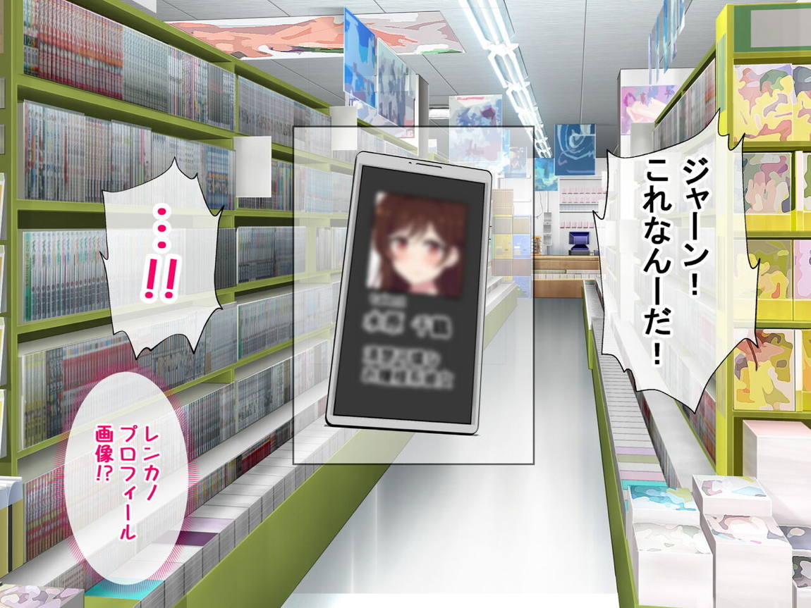 レンタル彼女が主人公以外の男にレイプされるお話 6ページ