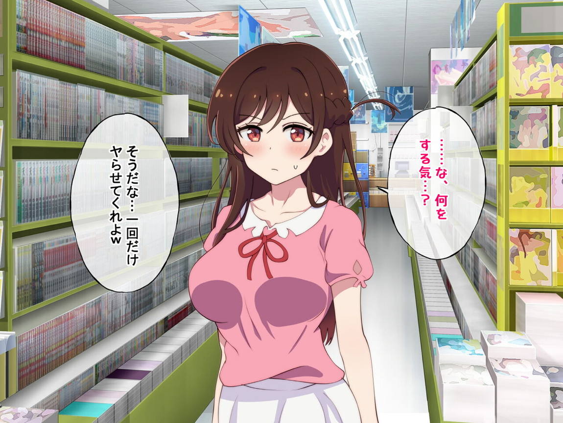 レンタル彼女が主人公以外の男にレイプされるお話 9ページ