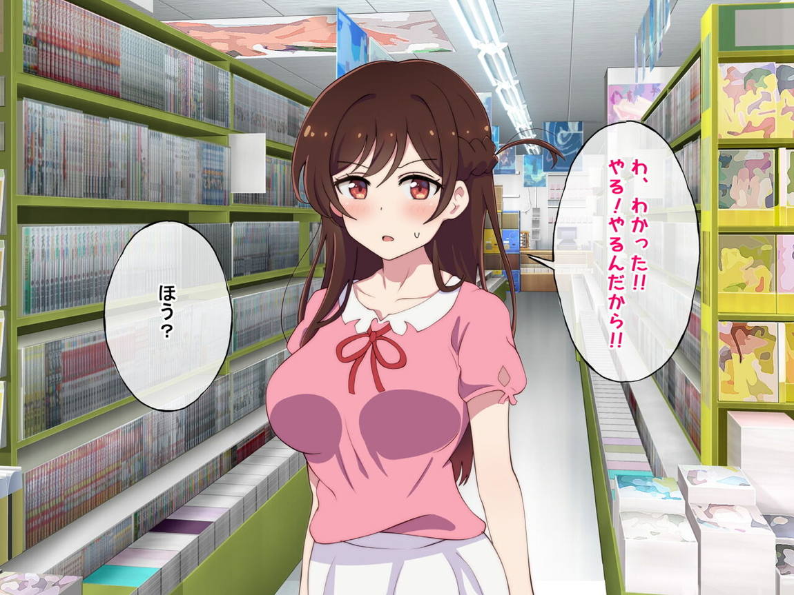 レンタル彼女が主人公以外の男にレイプされるお話 12ページ