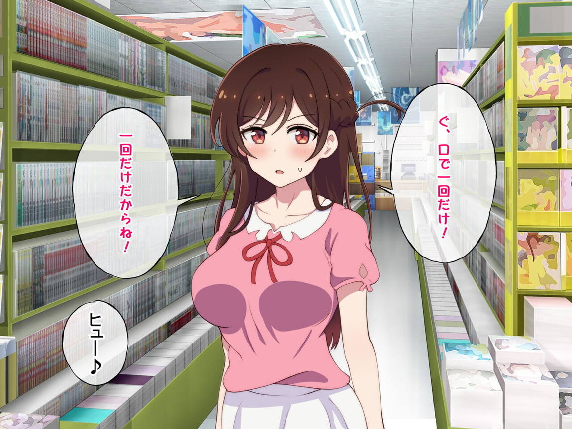 レンタル彼女が主人公以外の男にレイプされるお話 13ページ