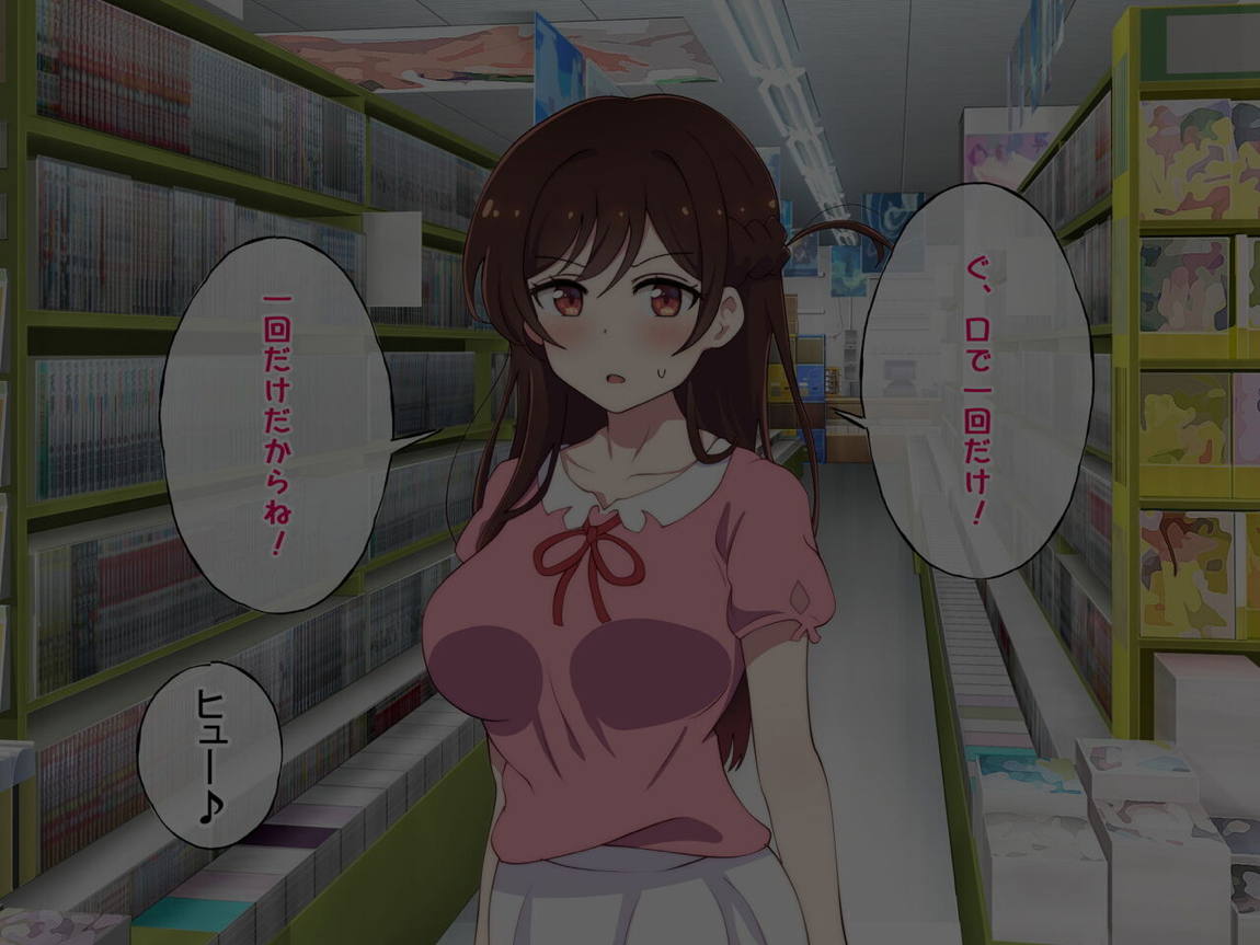 レンタル彼女が主人公以外の男にレイプされるお話 14ページ