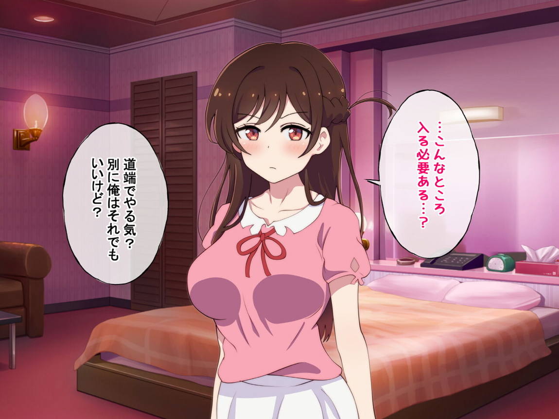 レンタル彼女が主人公以外の男にレイプされるお話 16ページ