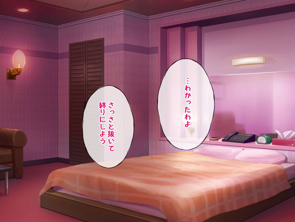 レンタル彼女が主人公以外の男にレイプされるお話 17ページ