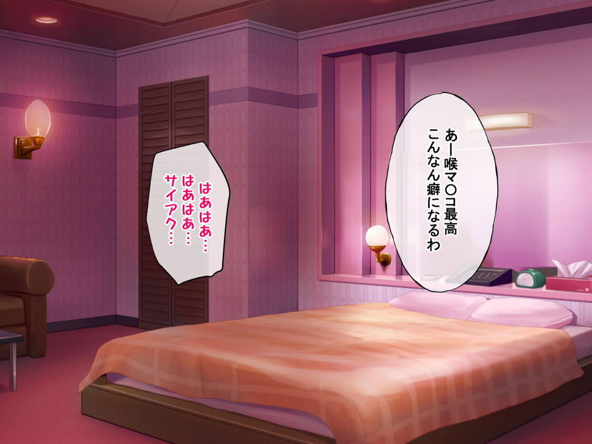 レンタル彼女が主人公以外の男にレイプされるお話 30ページ