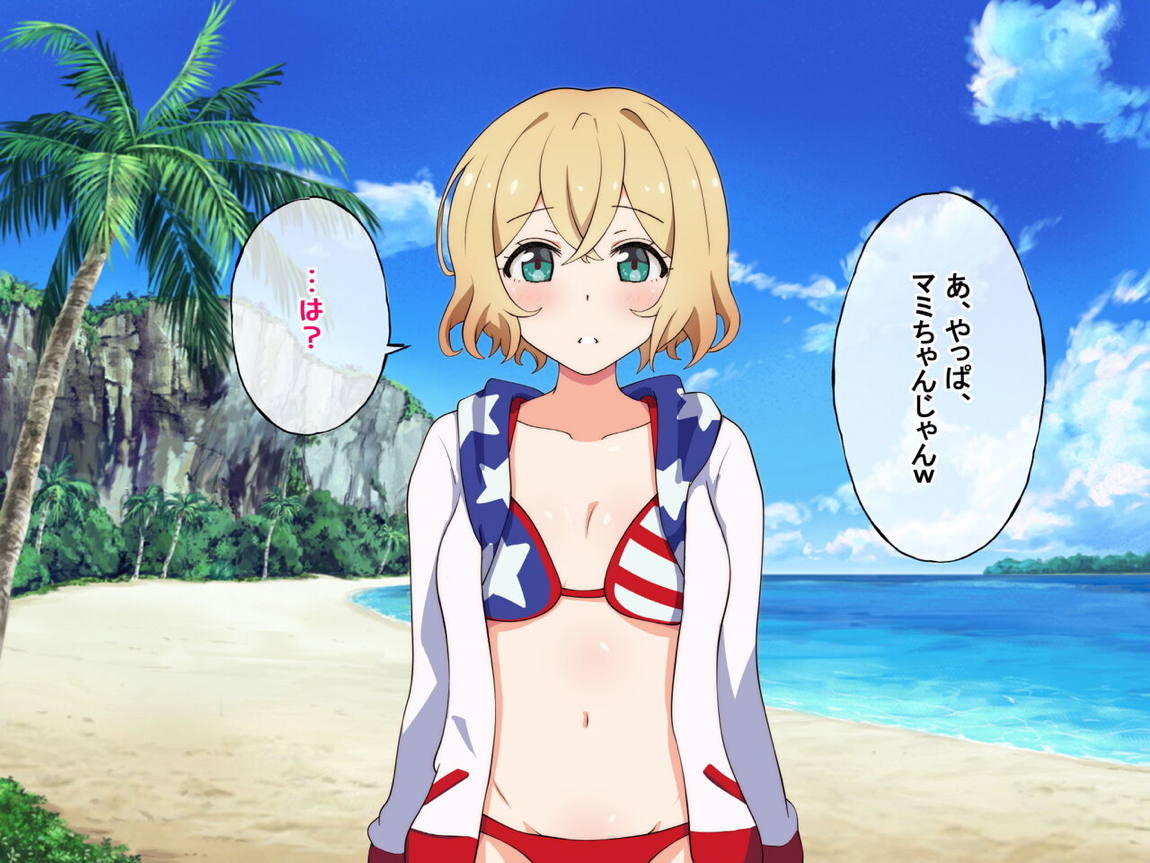 レンタル彼女が主人公以外の男にレイプされるお話 56ページ