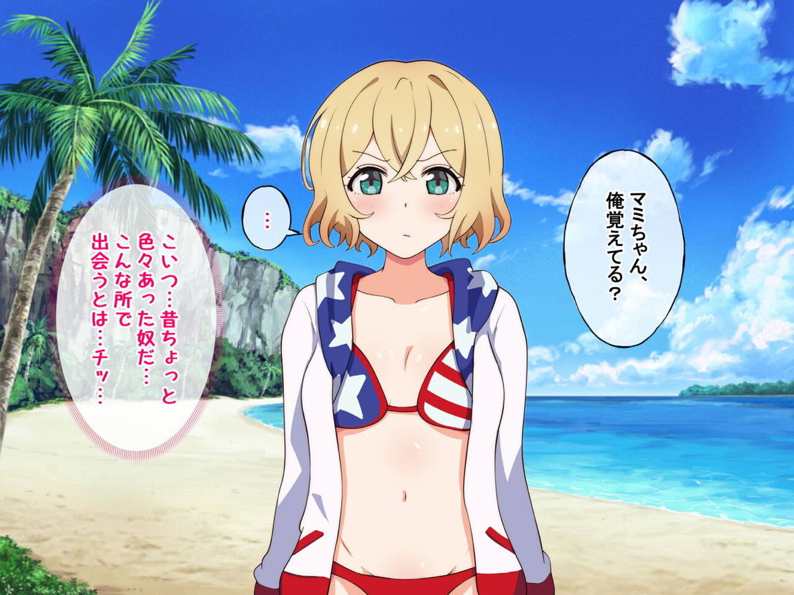 レンタル彼女が主人公以外の男にレイプされるお話 57ページ