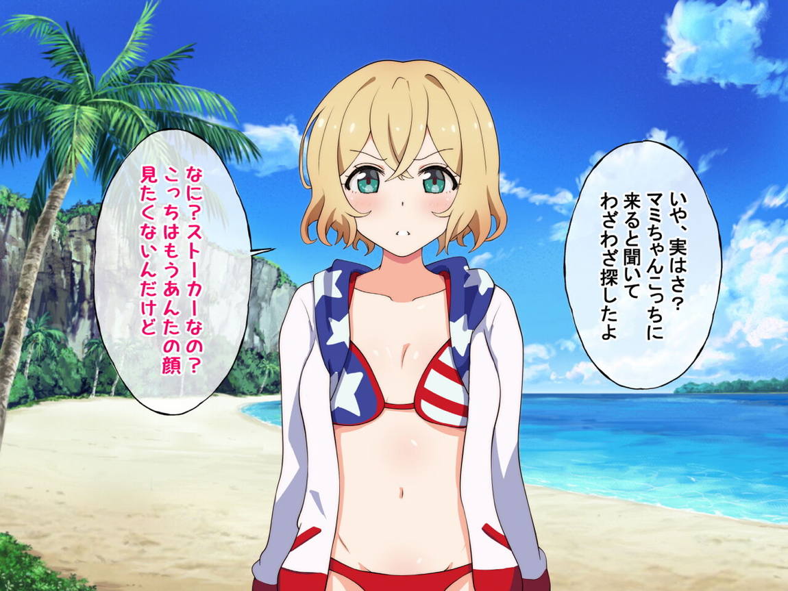 レンタル彼女が主人公以外の男にレイプされるお話 58ページ