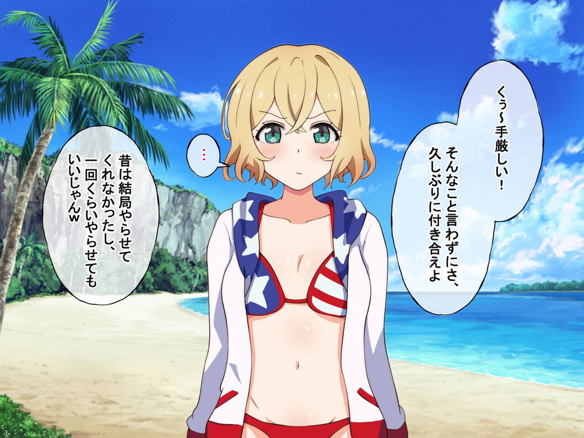 レンタル彼女が主人公以外の男にレイプされるお話 59ページ