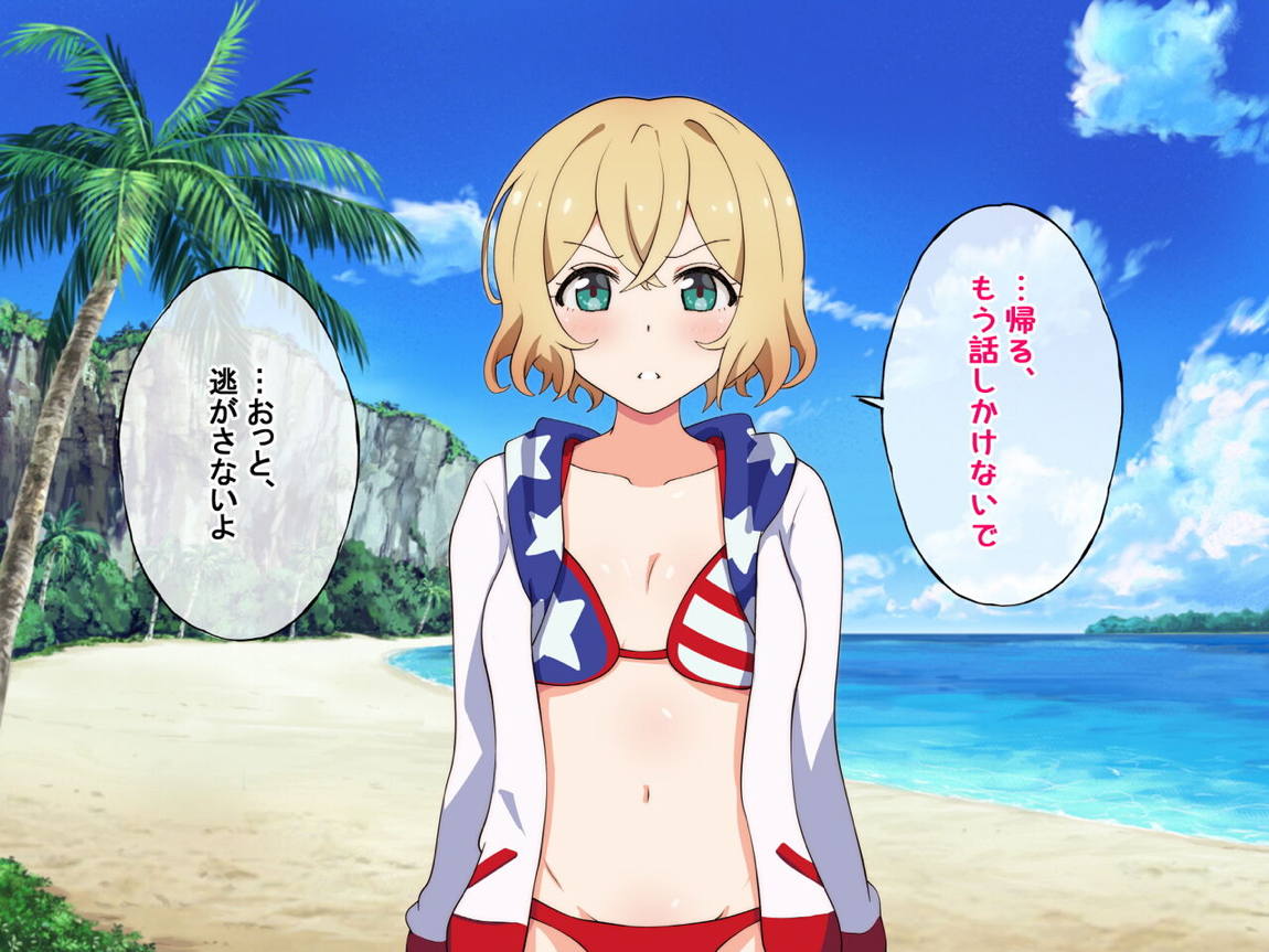 レンタル彼女が主人公以外の男にレイプされるお話 60ページ