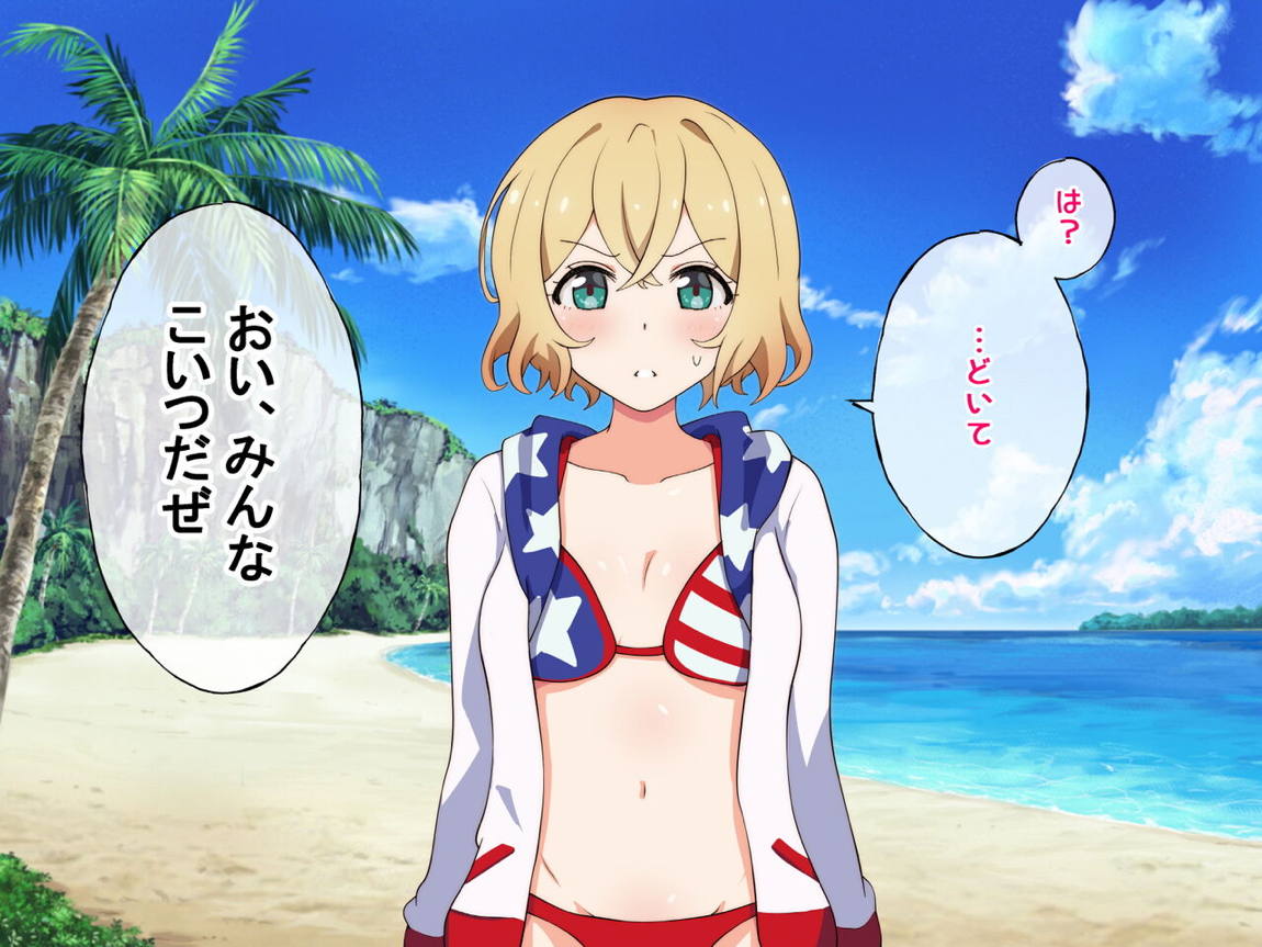 レンタル彼女が主人公以外の男にレイプされるお話 61ページ