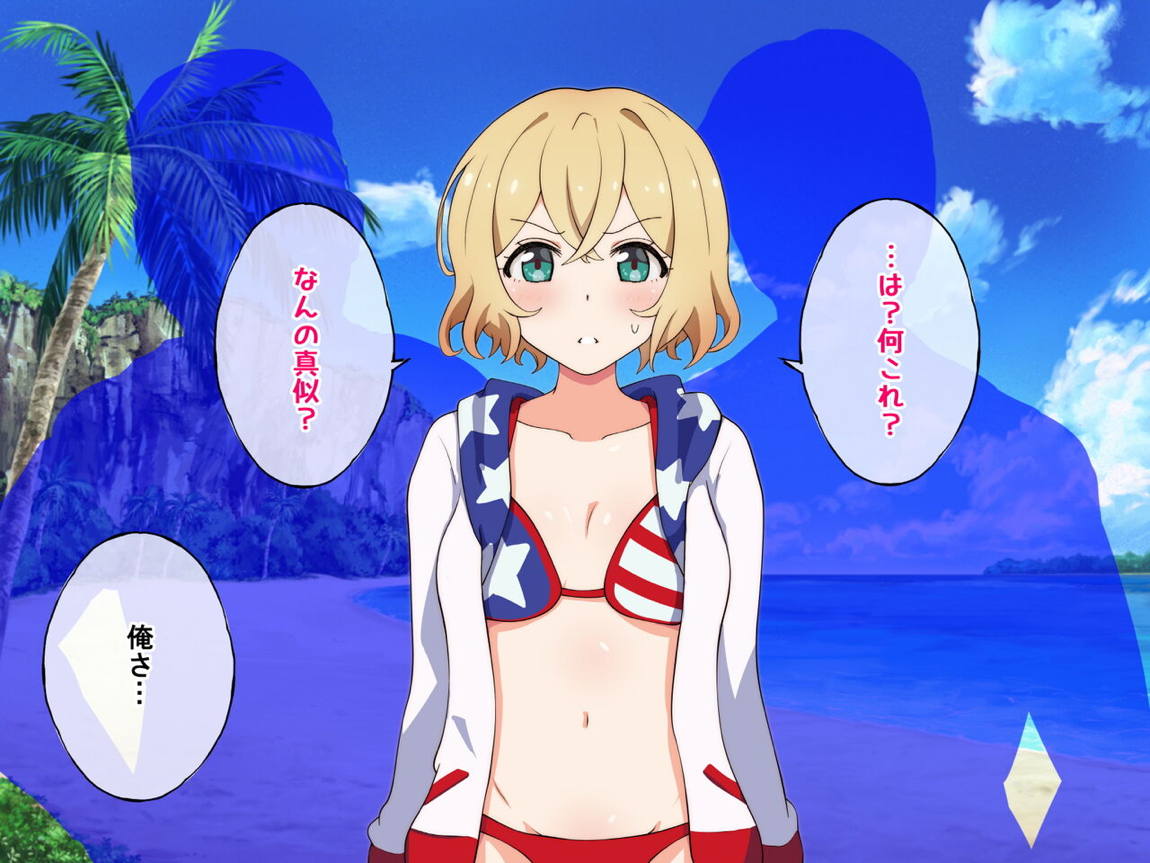 レンタル彼女が主人公以外の男にレイプされるお話 63ページ