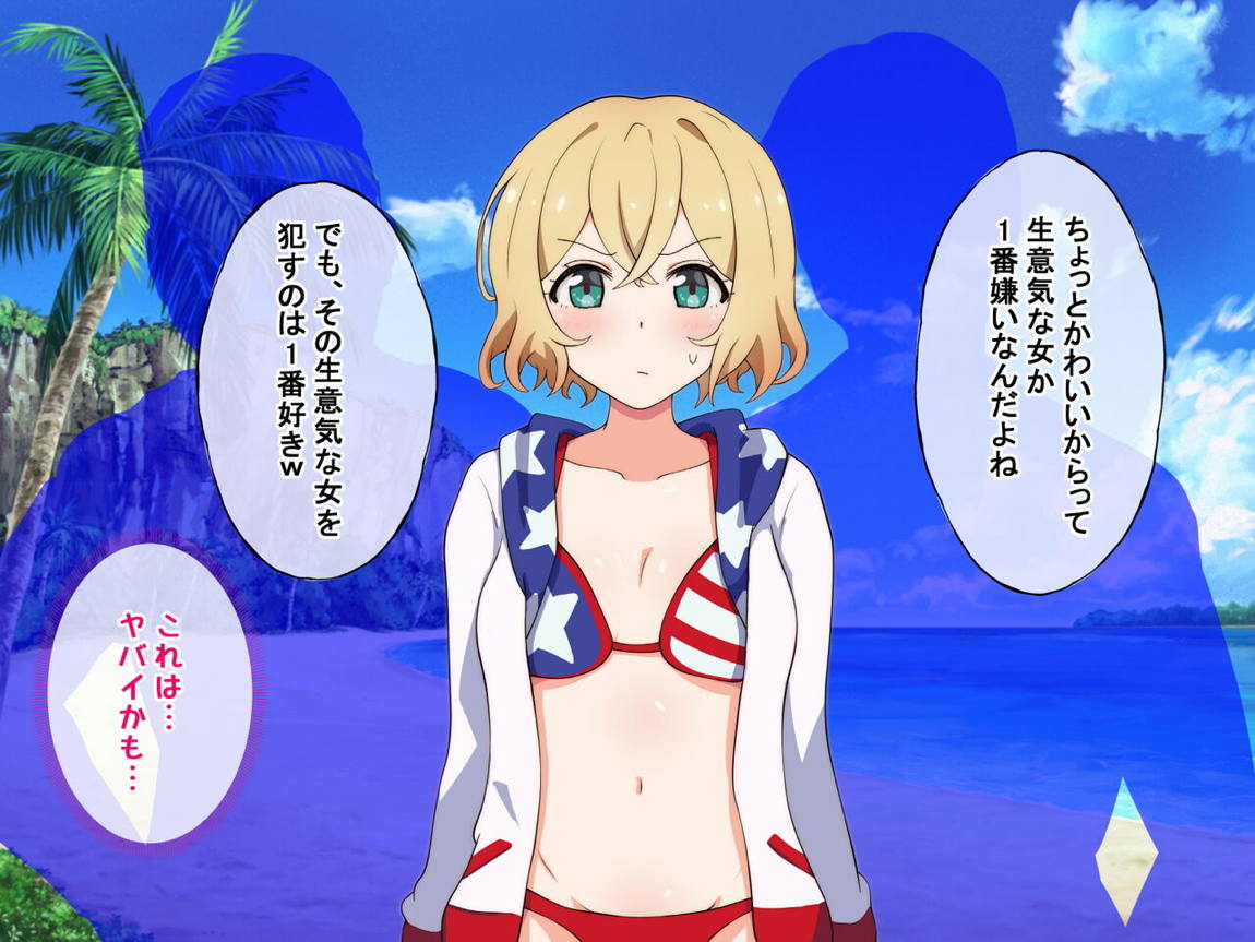 レンタル彼女が主人公以外の男にレイプされるお話 64ページ