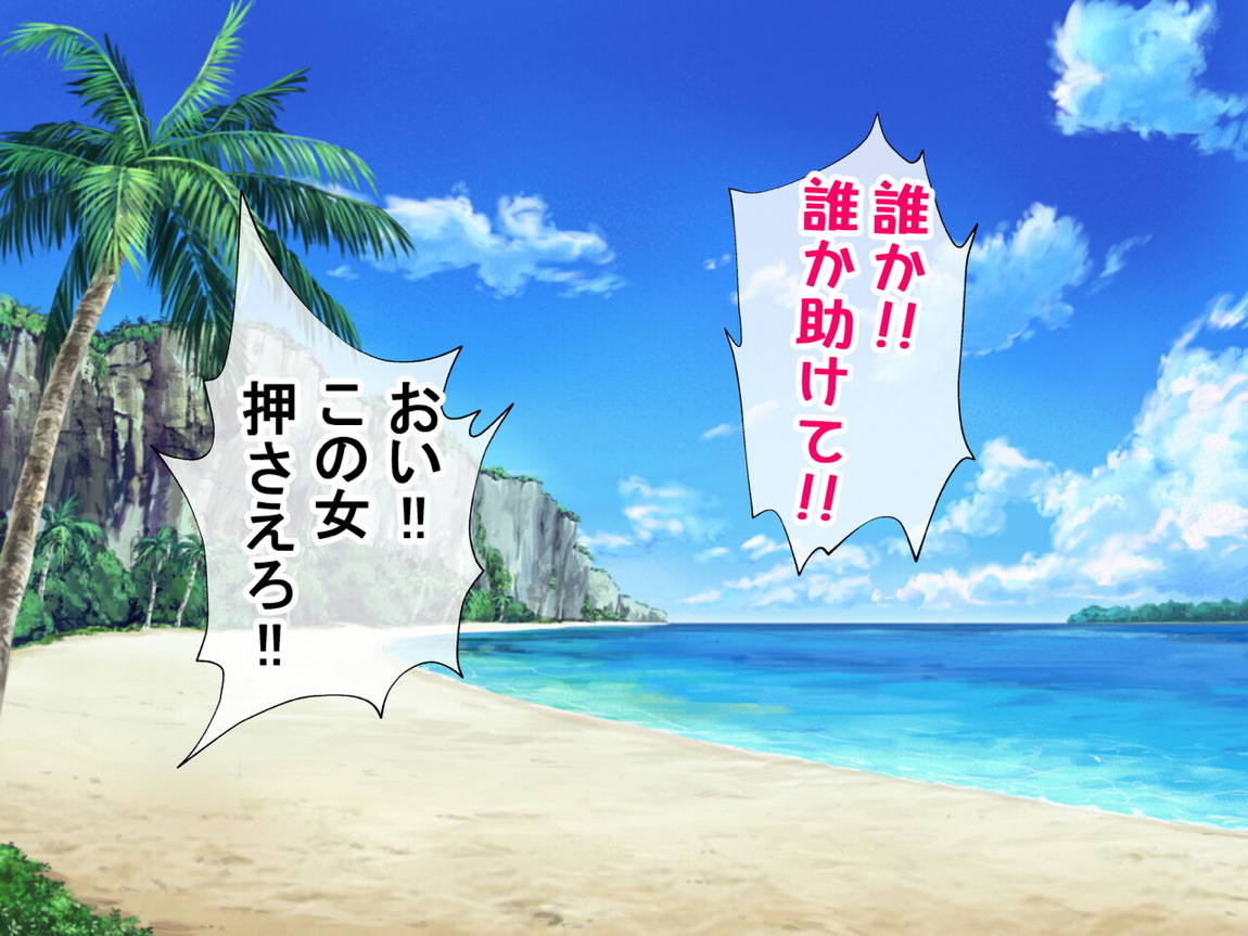 レンタル彼女が主人公以外の男にレイプされるお話 66ページ