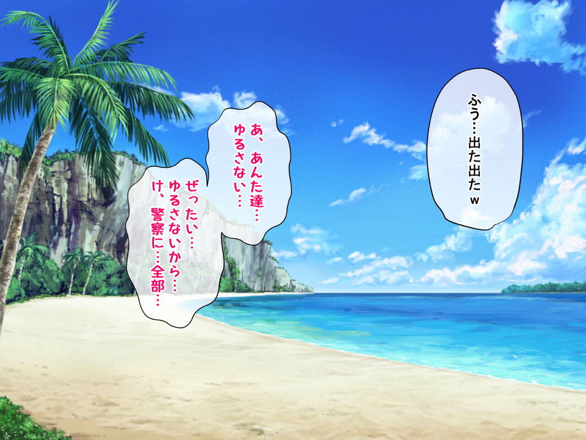 レンタル彼女が主人公以外の男にレイプされるお話 83ページ