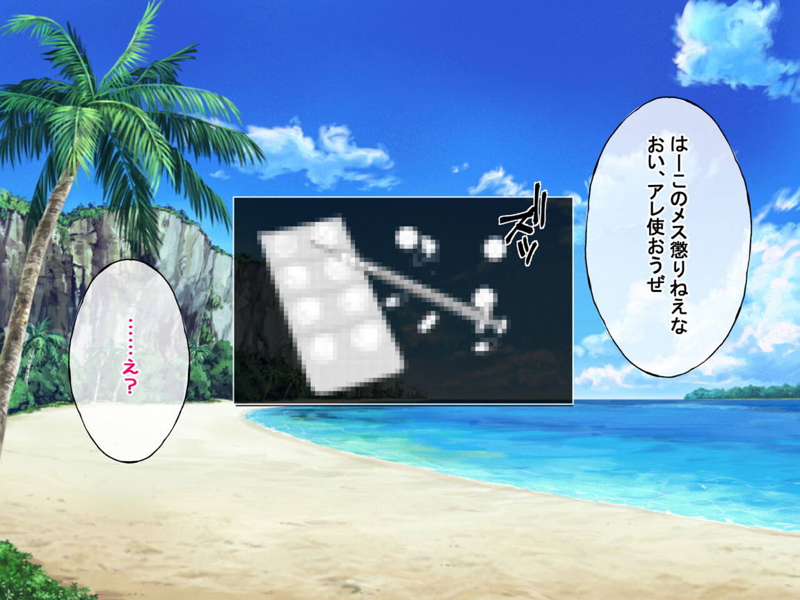 レンタル彼女が主人公以外の男にレイプされるお話 84ページ