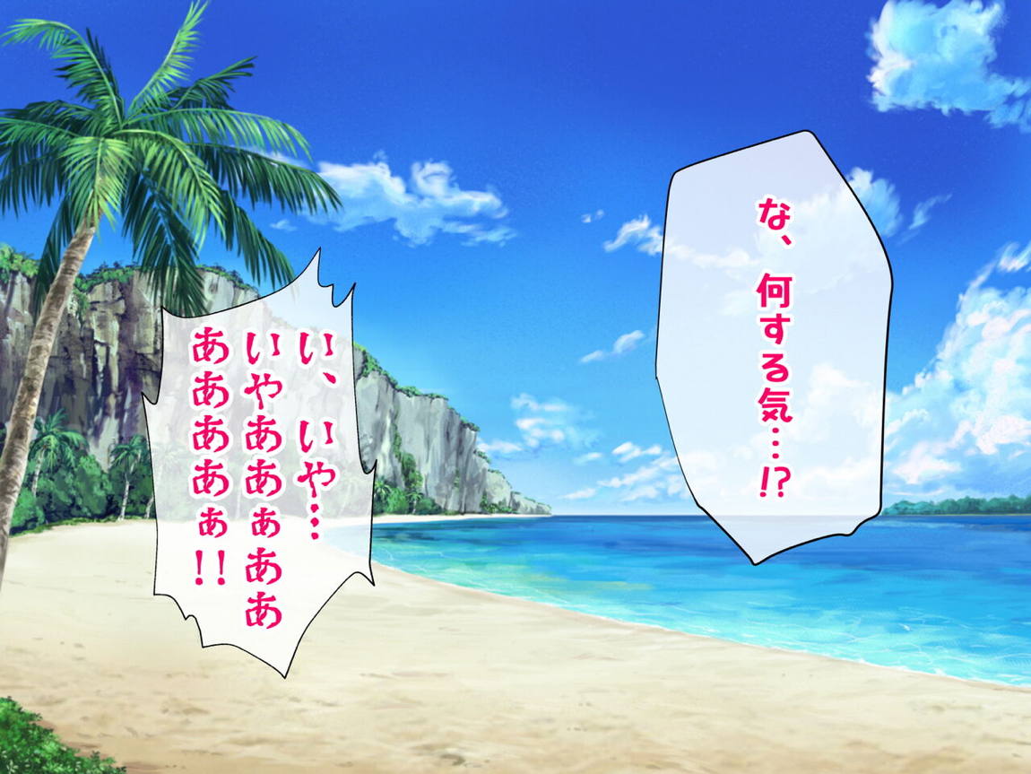 レンタル彼女が主人公以外の男にレイプされるお話 85ページ