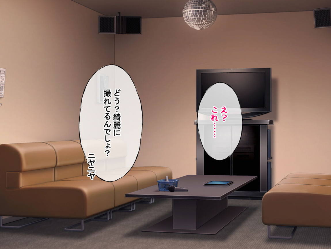 レンタル彼女が主人公以外の男にレイプされるお話 103ページ