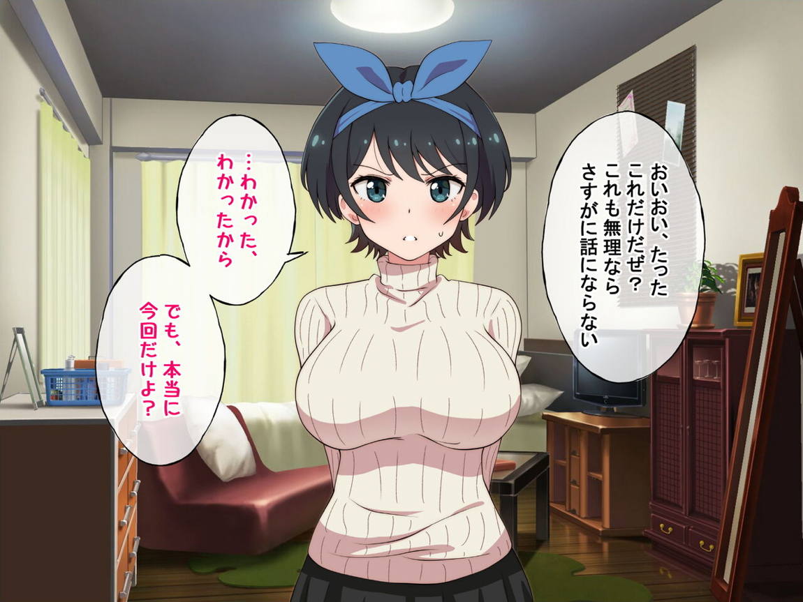 レンタル彼女が主人公以外の男にレイプされるお話 115ページ