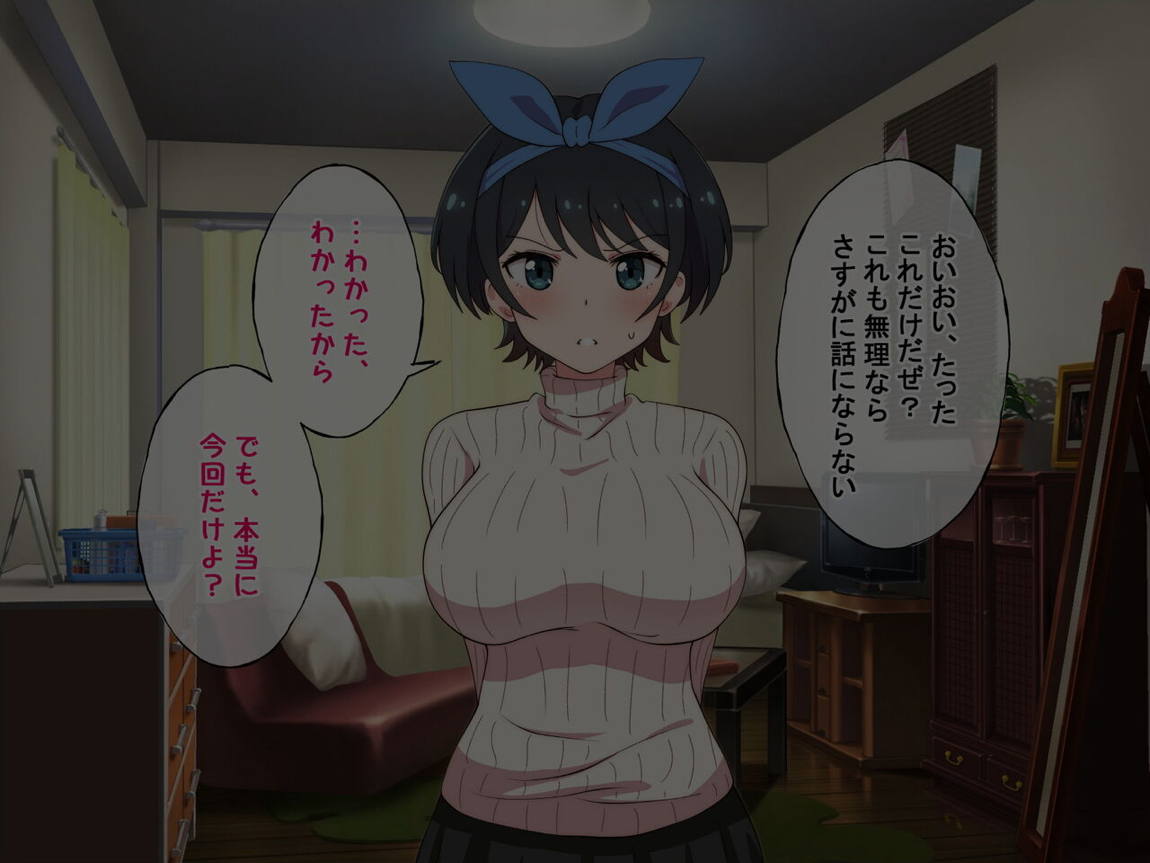 レンタル彼女が主人公以外の男にレイプされるお話 116ページ