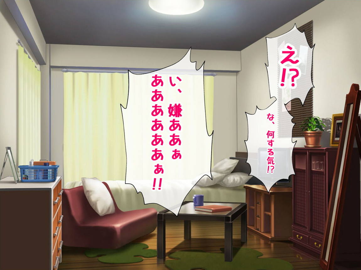 レンタル彼女が主人公以外の男にレイプされるお話 127ページ