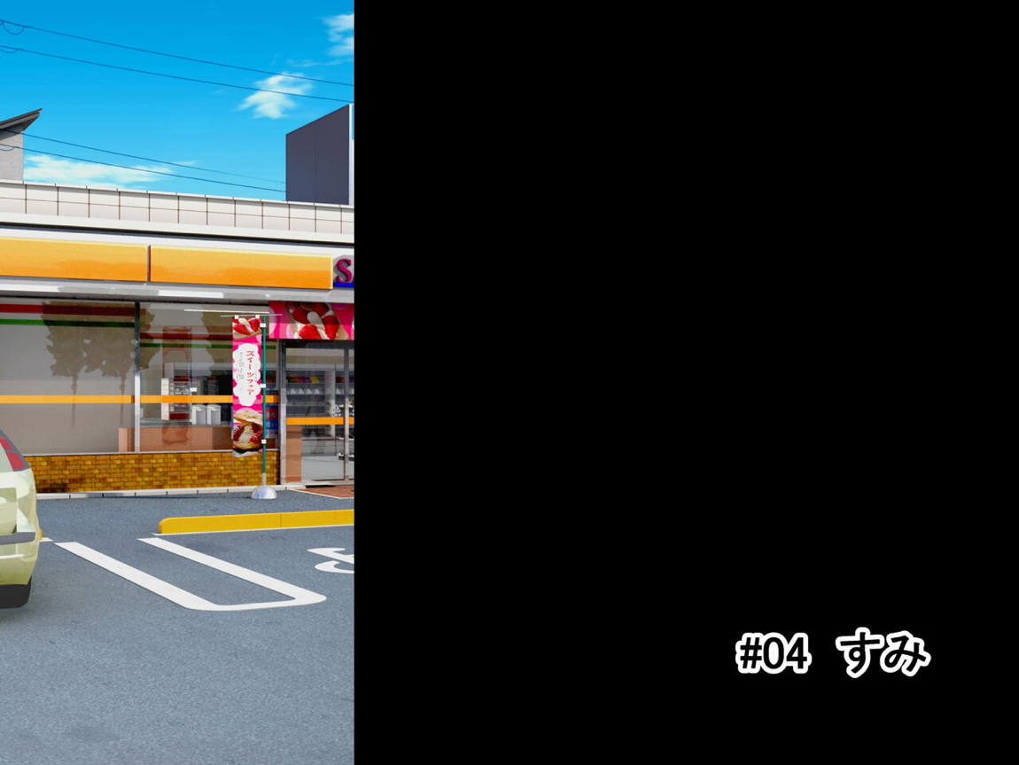 レンタル彼女が主人公以外の男にレイプされるお話 151ページ