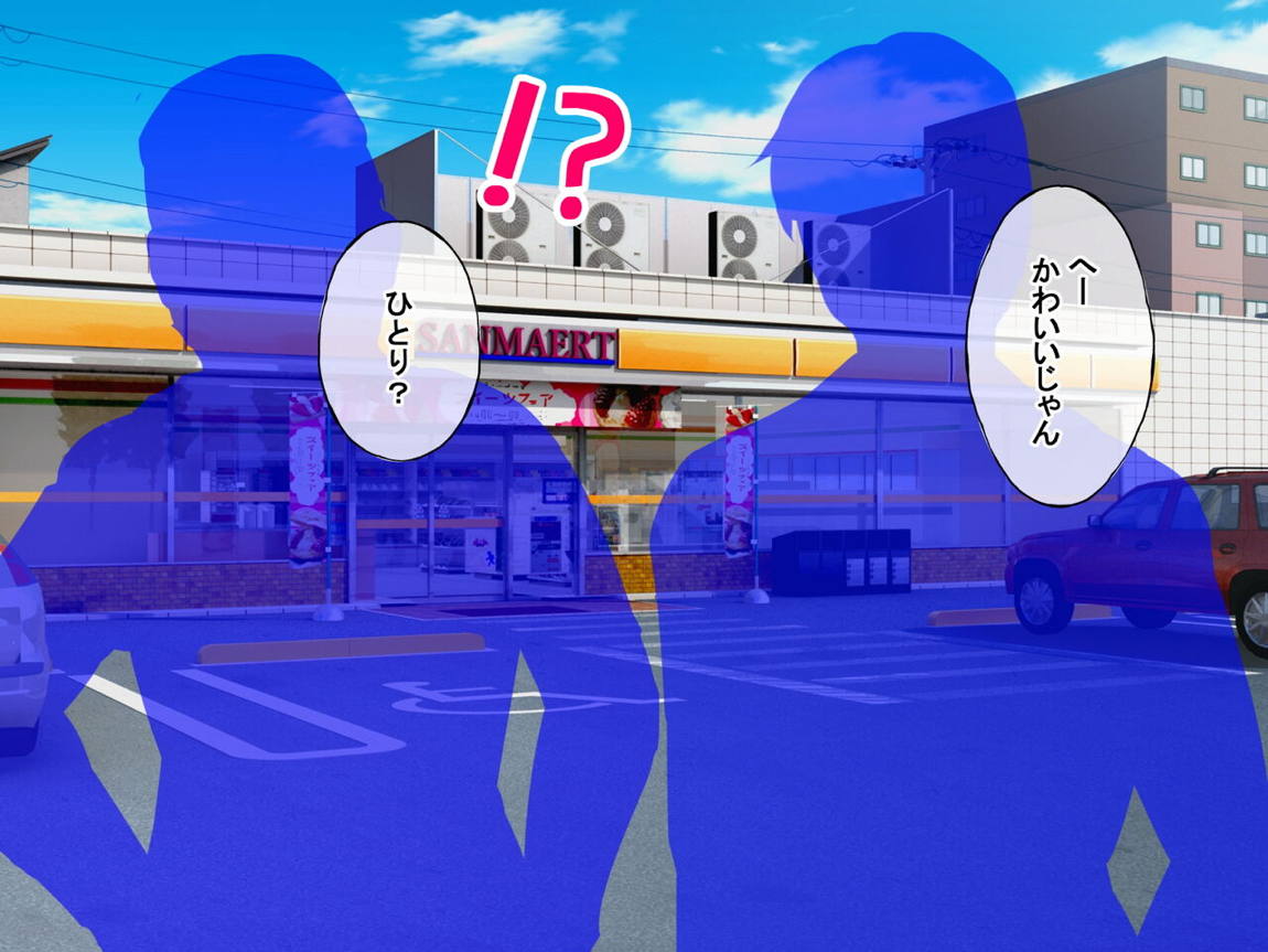 レンタル彼女が主人公以外の男にレイプされるお話 154ページ