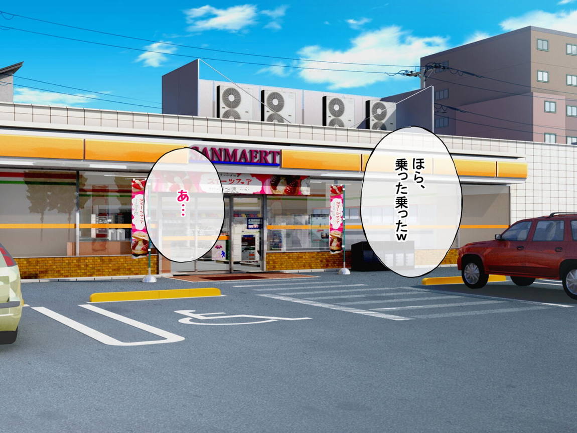 レンタル彼女が主人公以外の男にレイプされるお話 157ページ