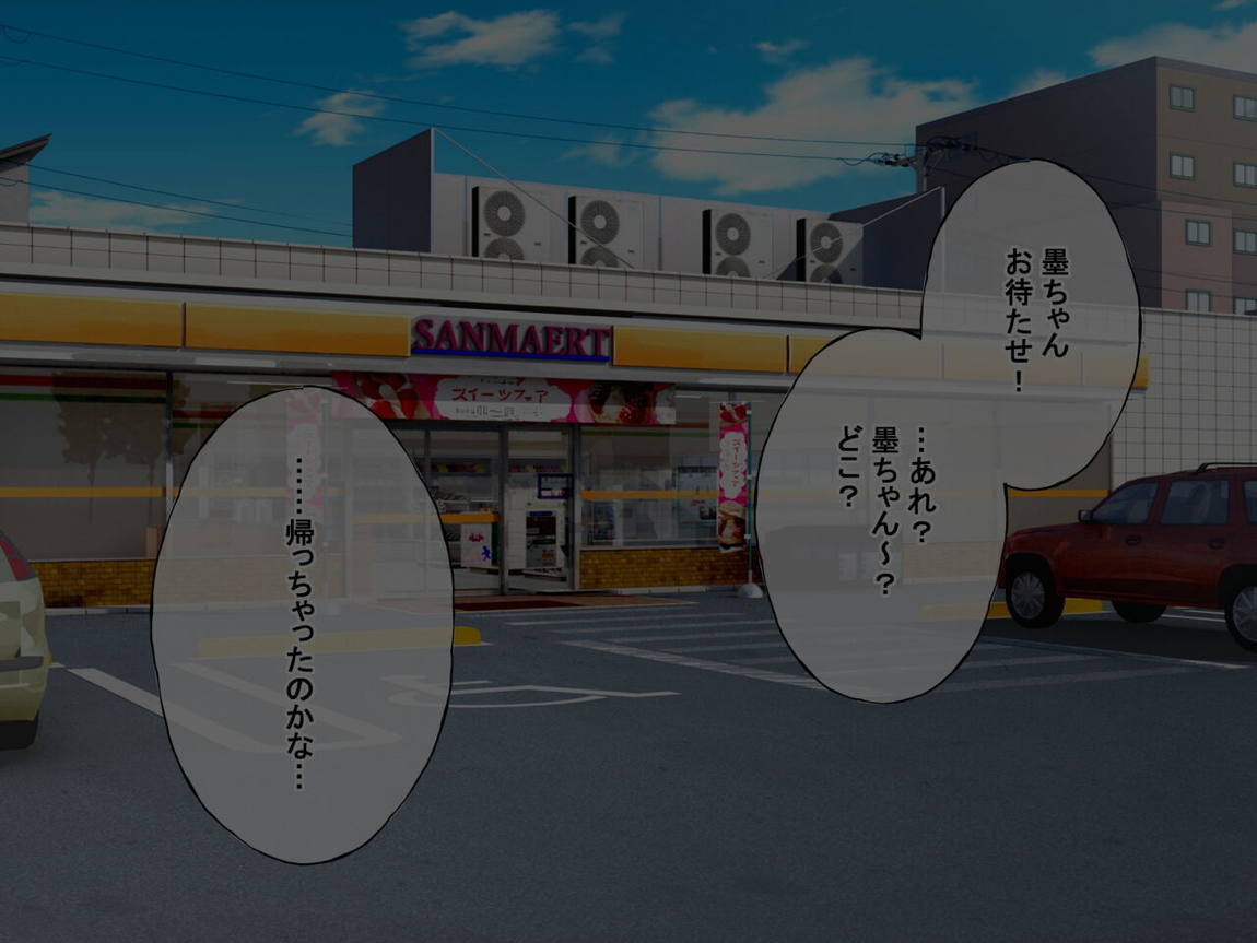 レンタル彼女が主人公以外の男にレイプされるお話 160ページ