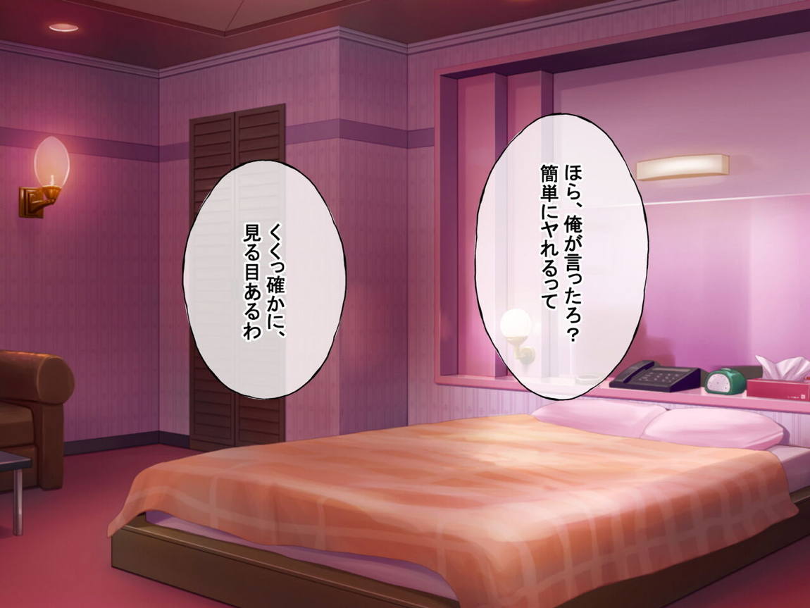 レンタル彼女が主人公以外の男にレイプされるお話 162ページ