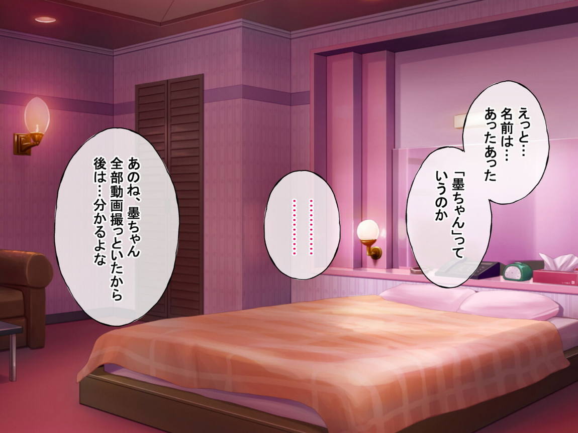 レンタル彼女が主人公以外の男にレイプされるお話 192ページ