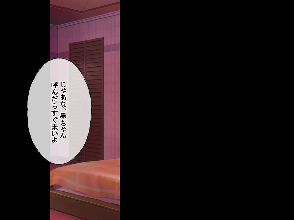 レンタル彼女が主人公以外の男にレイプされるお話 194ページ