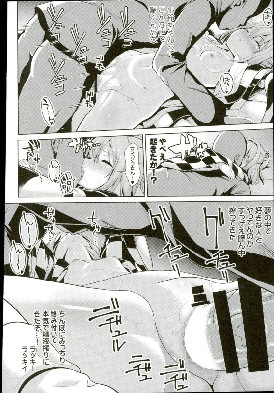 東方睡姦３ 気絶した本居小鈴 13ページ