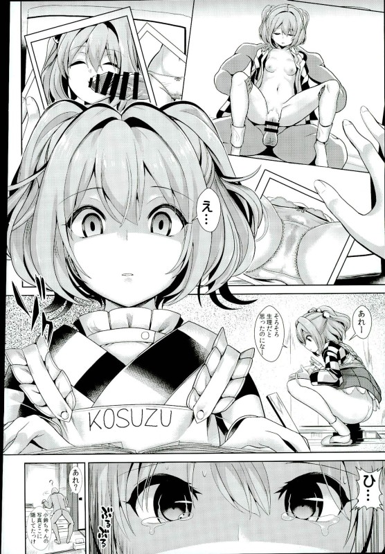 東方睡姦３ 気絶した本居小鈴 21ページ