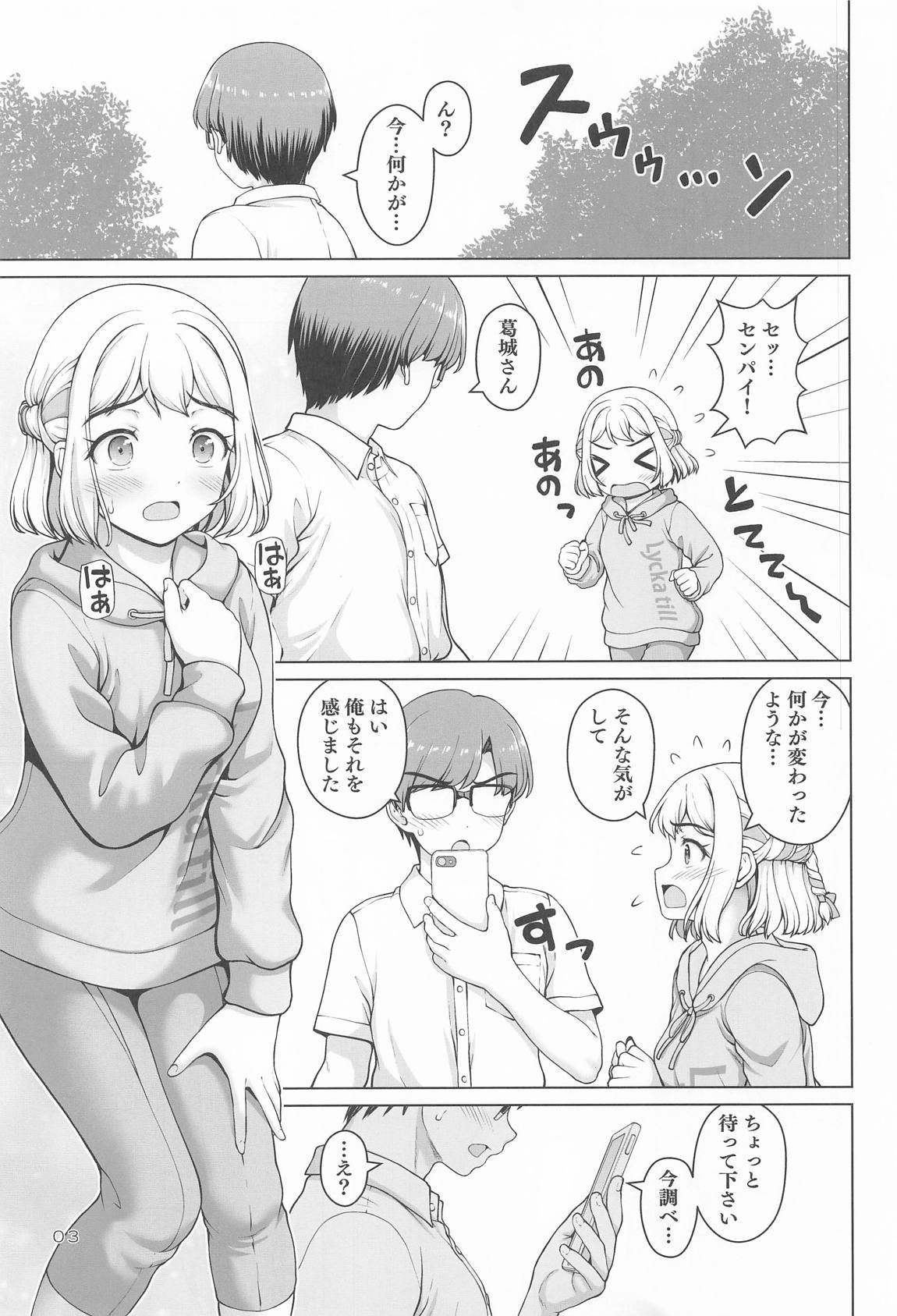 ある世界線の頑張り屋さん 2ページ