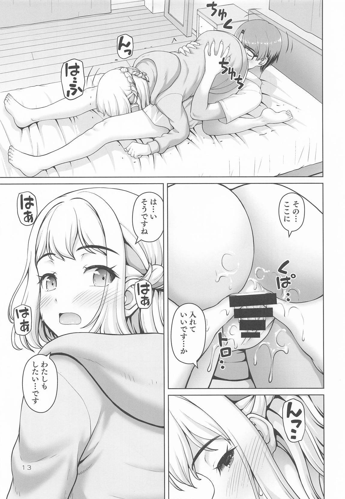 ある世界線の頑張り屋さん 12ページ