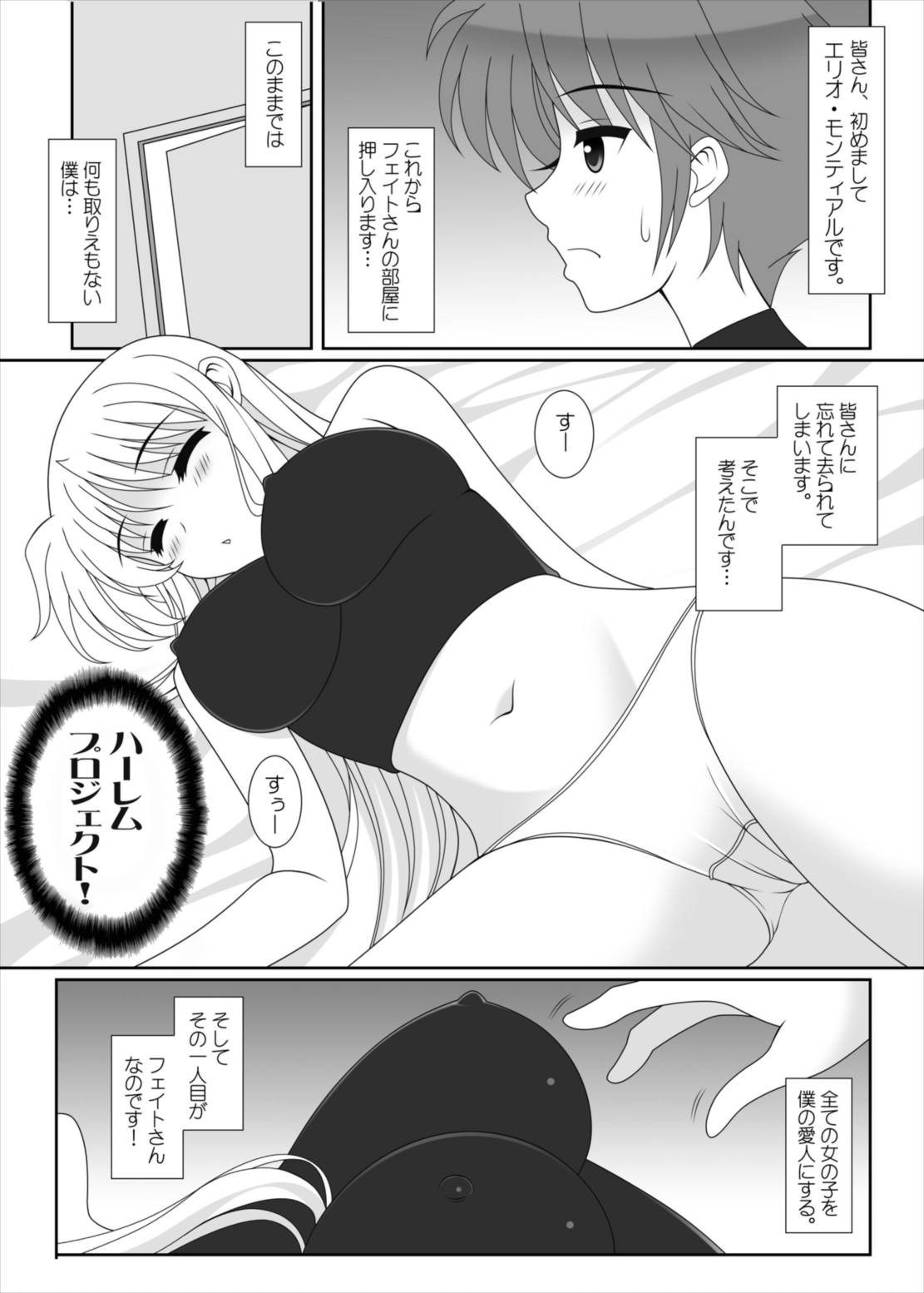 First Touch 5ページ